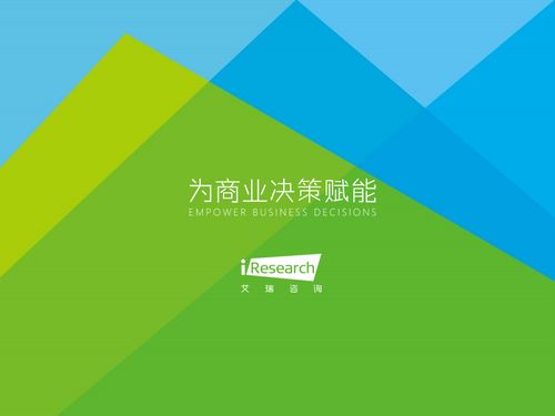 2020年中國家庭醫療健康服務消費 健康咨詢服務需求與趨勢