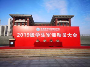 聚力強(qiáng)軍夢(mèng) 珠海市城市職業(yè)技術(shù)學(xué)院軍訓(xùn)開營(yíng)儀式