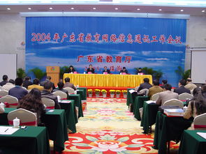 省教育網絡信息通訊工作會議在珠海國際會議中心國會廳舉行，珠海職業教育成果備受矚目